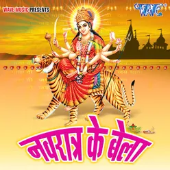 Navratar Ke Bela